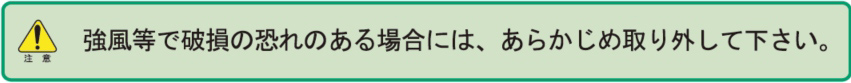 メッシュライト横断幕・懸垂幕