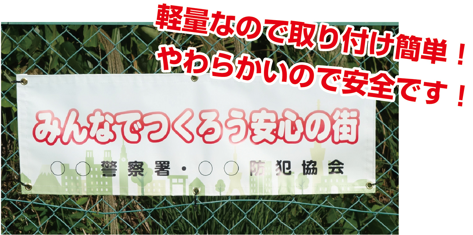 コンビニ受取対応商品】 横断幕 懸垂幕 オリジナル 1枚から 全力対応 送料無料 デザイン作成無料 修正回数無制限 写真対応 イラスト対応  フルオーダー インクジェット 専任担当者 フルサポート 簡単 ハトメ加工 棒袋加工