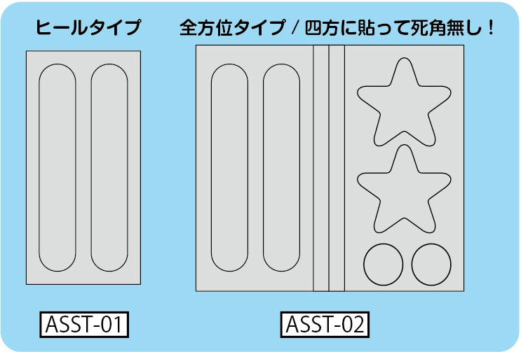 Shoeティングスター