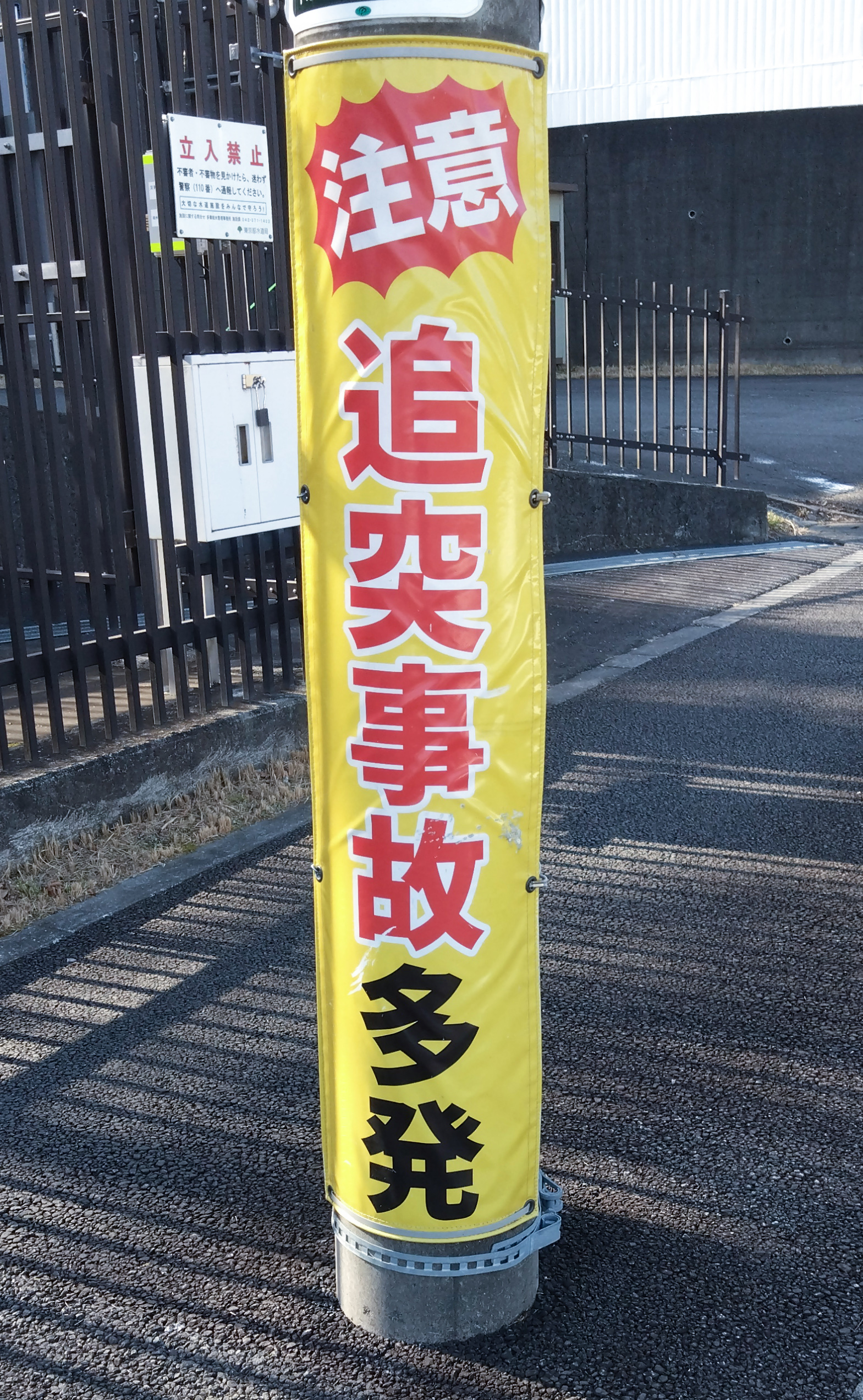 電柱幕（シート式看板・電柱巻標識）