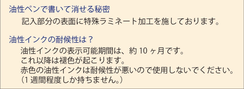 書いて消せる！反射目撃者看板