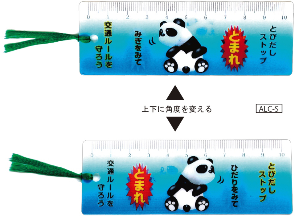 レンチキュラー栞 | ANZENオンラインストア