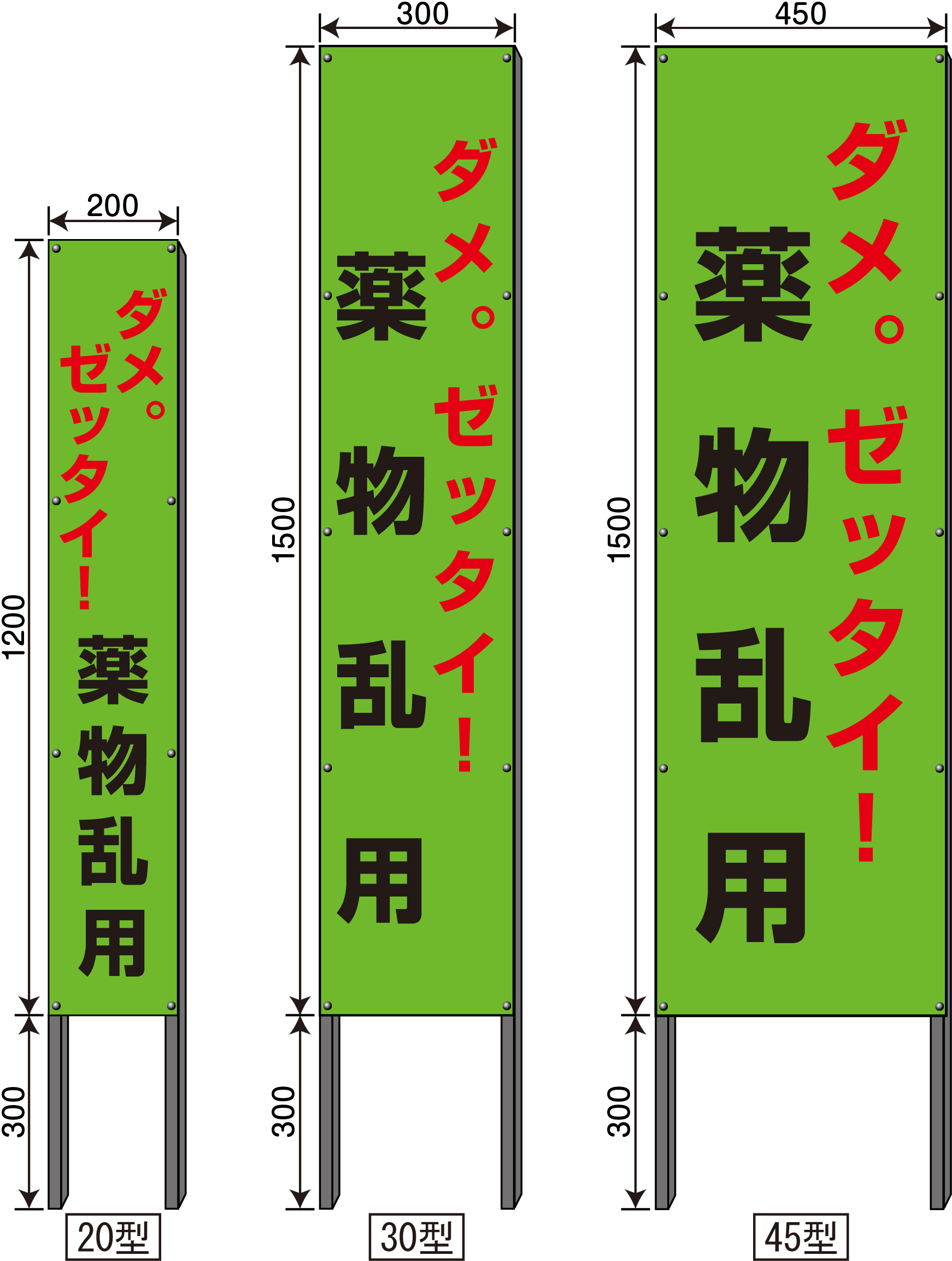 防犯蛍光緑反射看板