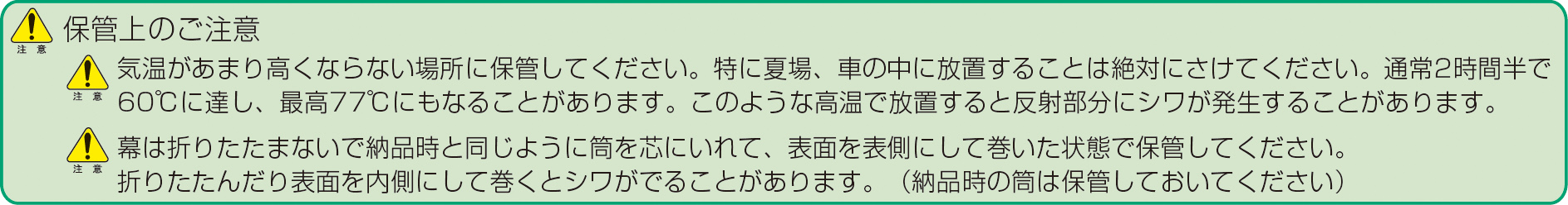 文字反射横断幕・懸垂幕