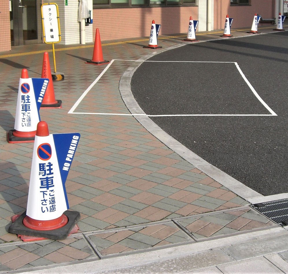 カラーコーン用立体表示カバー