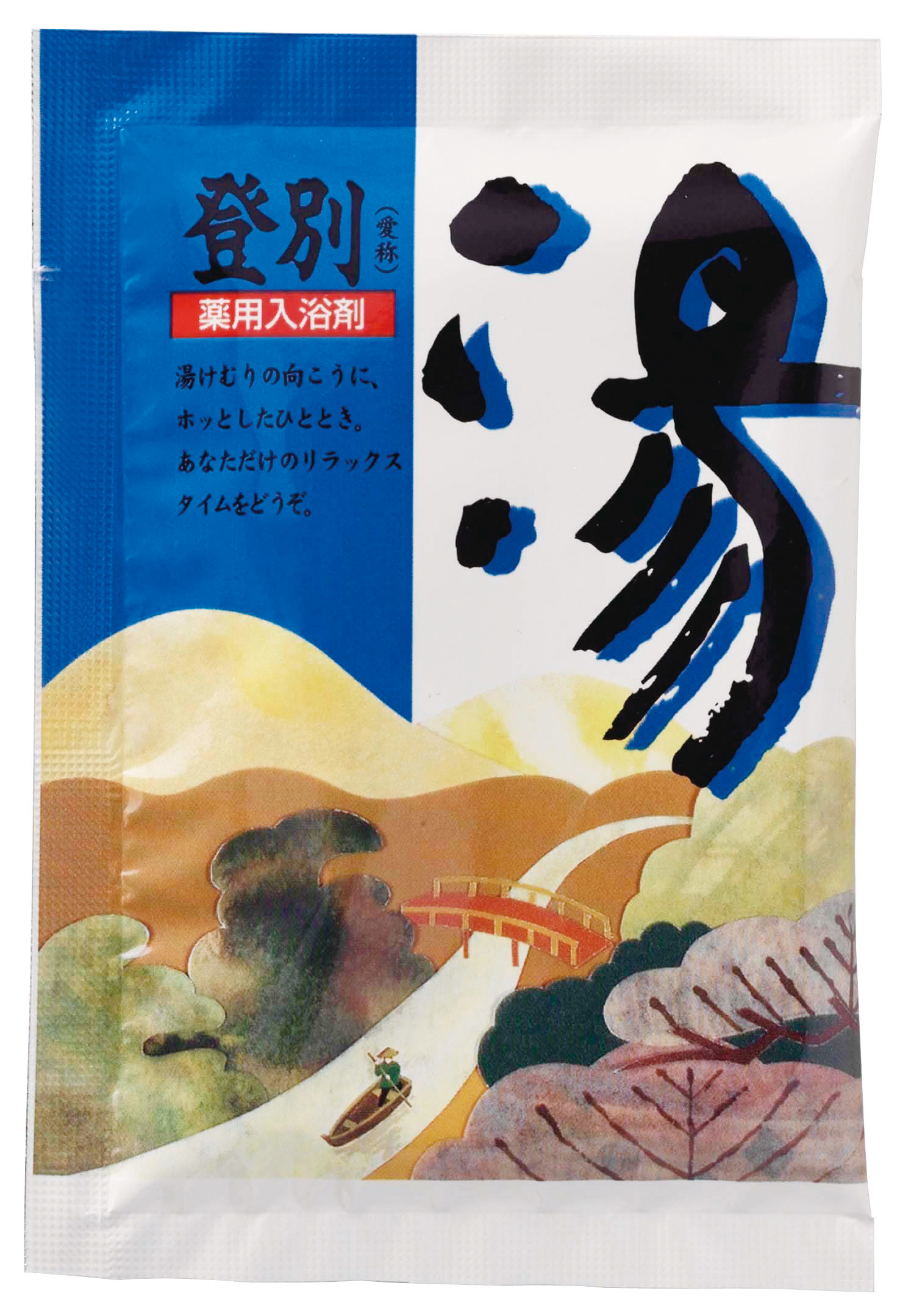 薬用入浴剤　湯1個