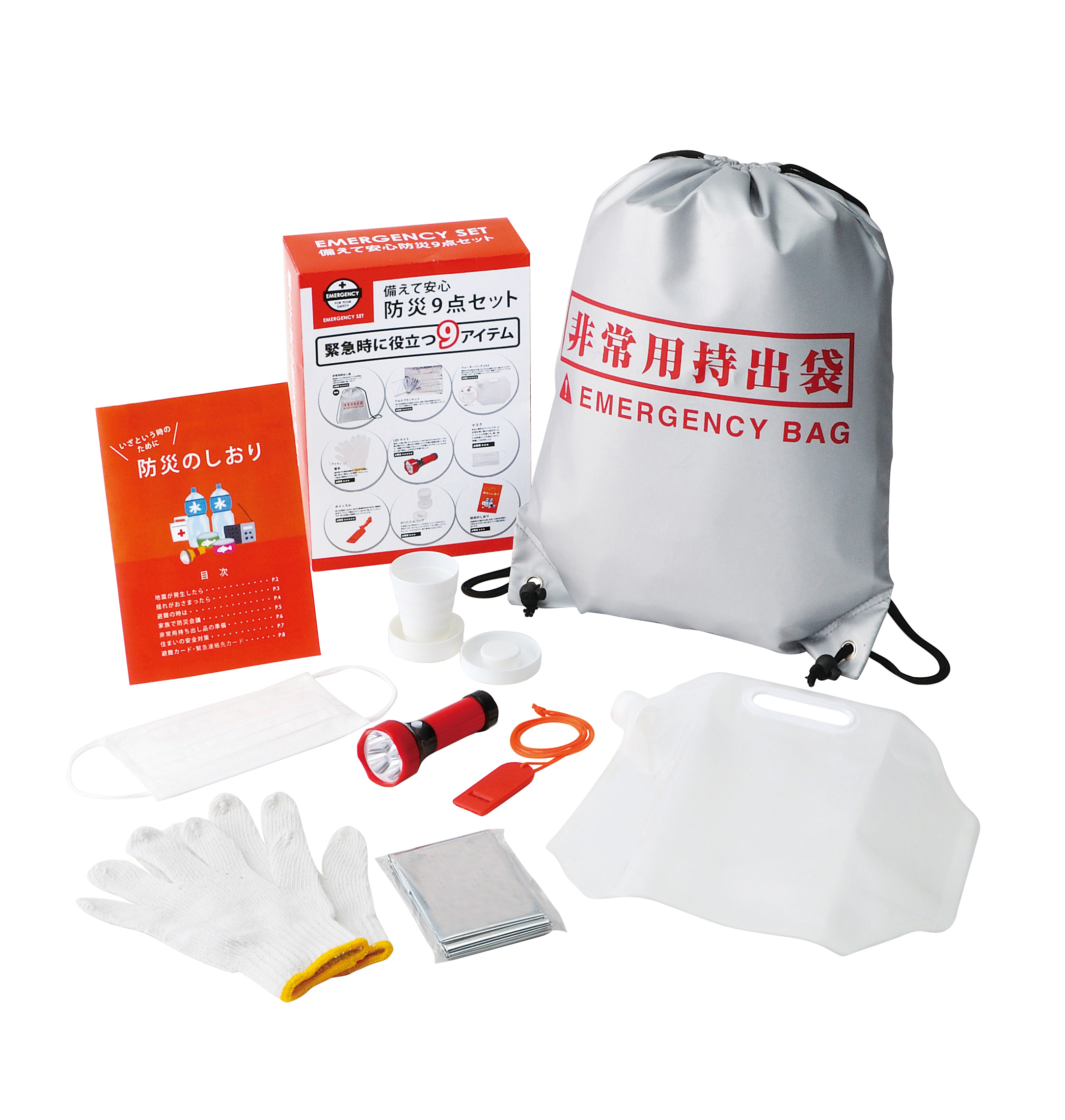 NEWS　グッズセット全9点 備えて安心防災9点セット | ANZENオンラインストア