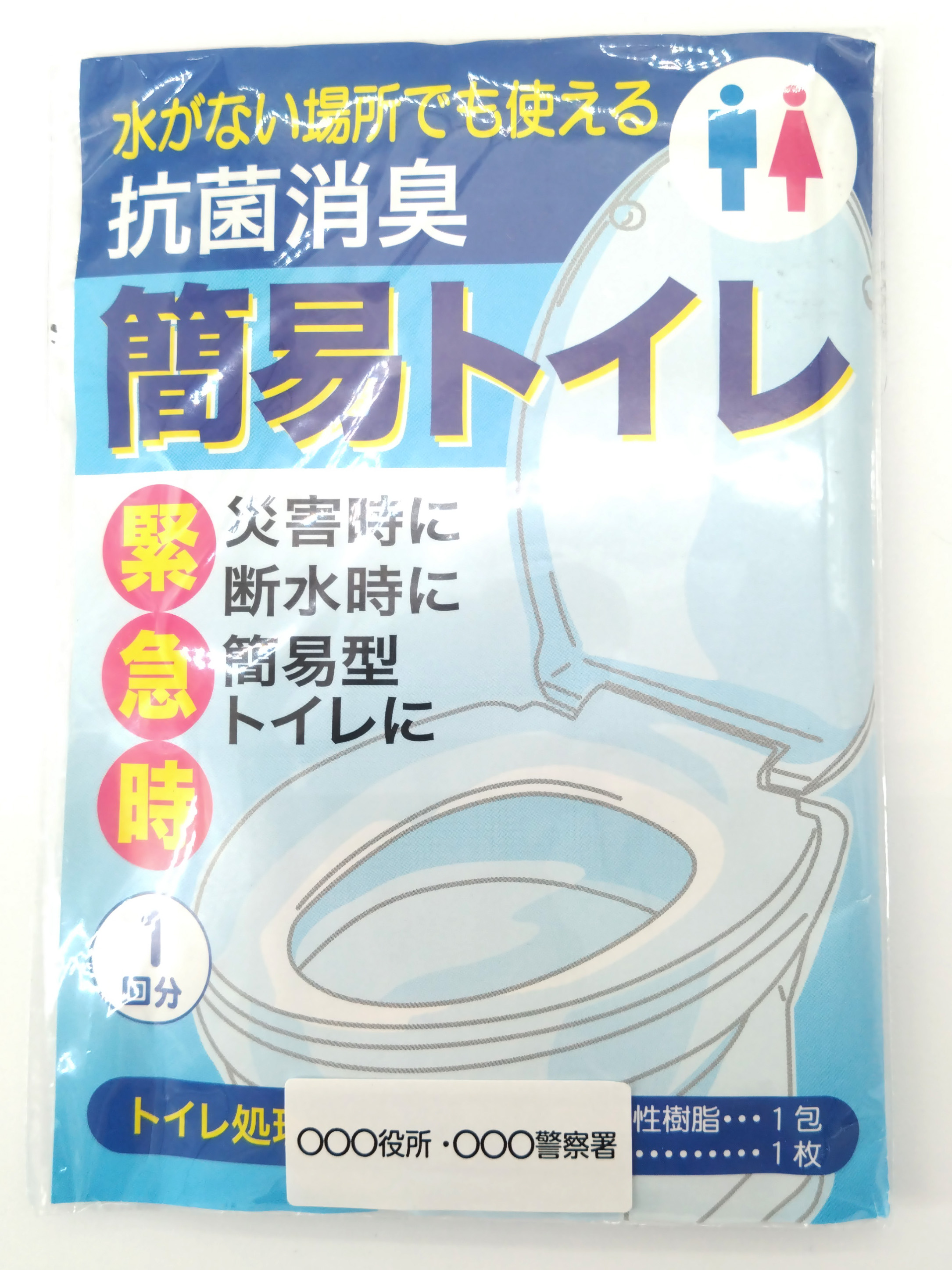 外装に名入れシール貼付