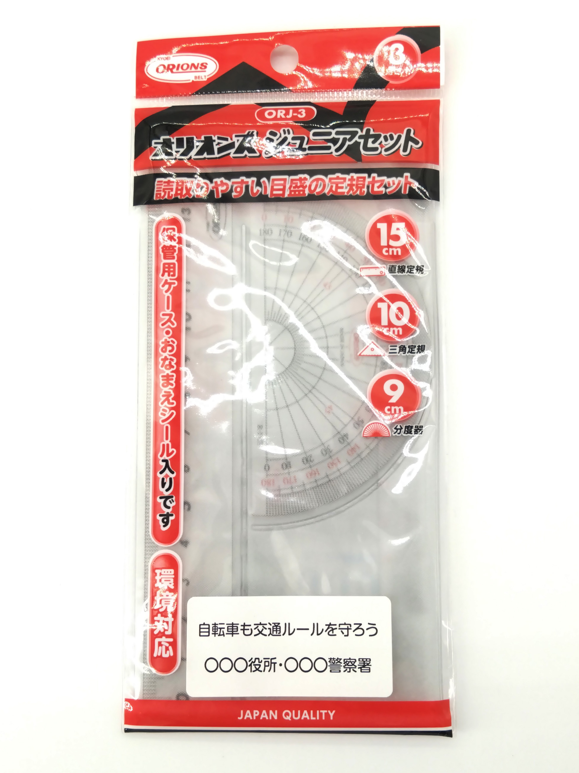 外装に名入れシール貼付