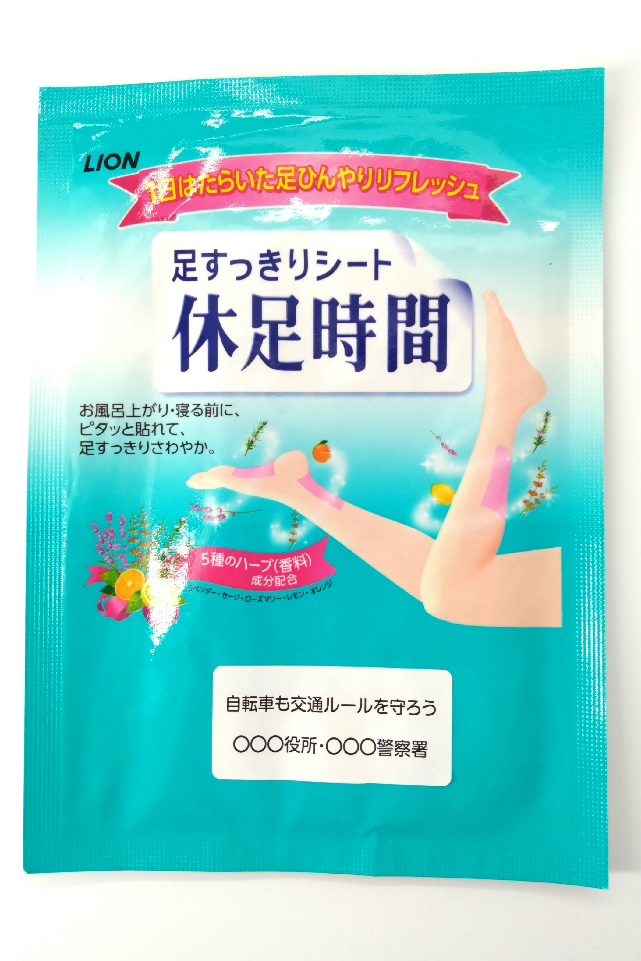 外装に名入れシール貼付