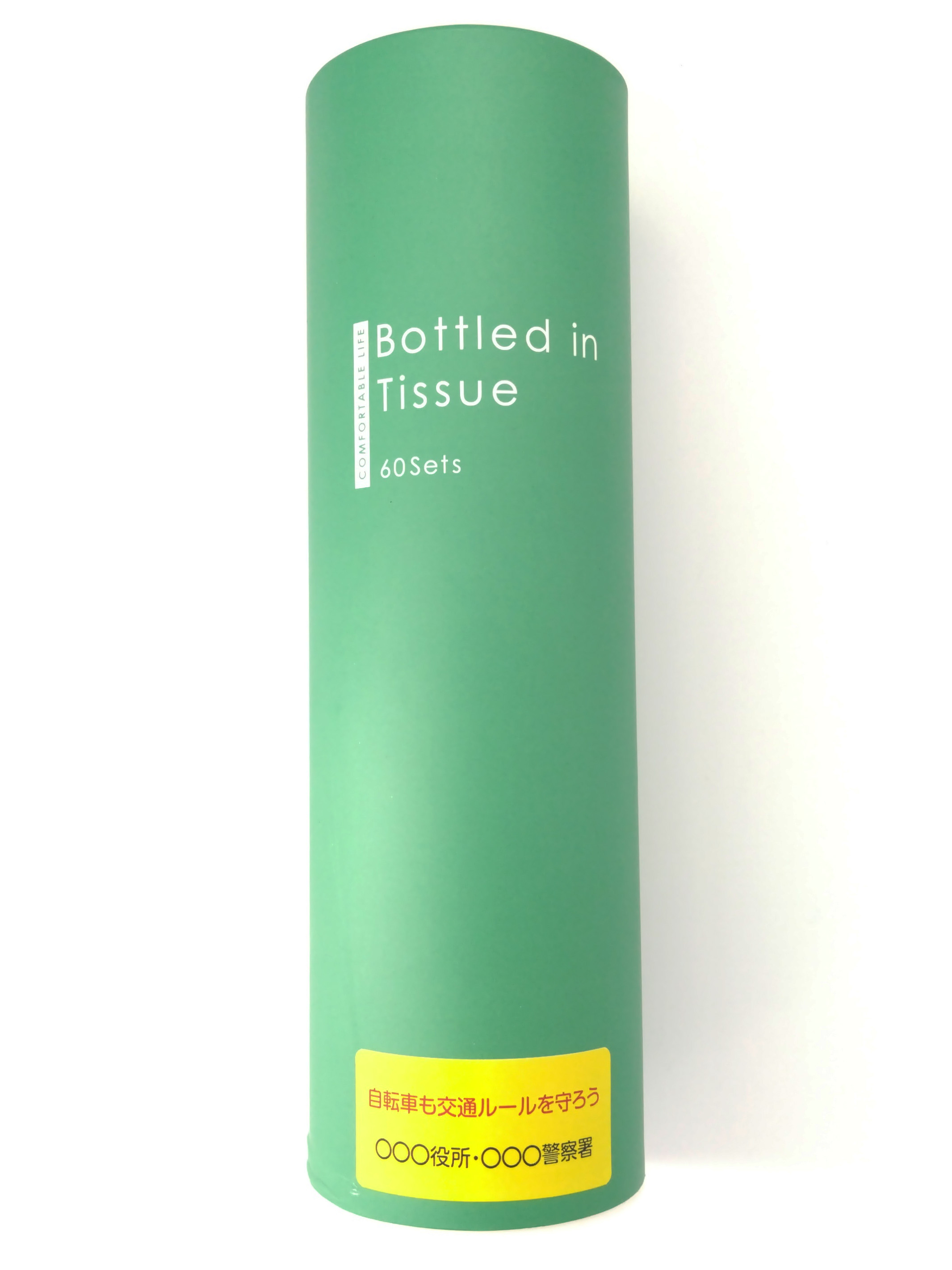 外装に名入れシール貼付