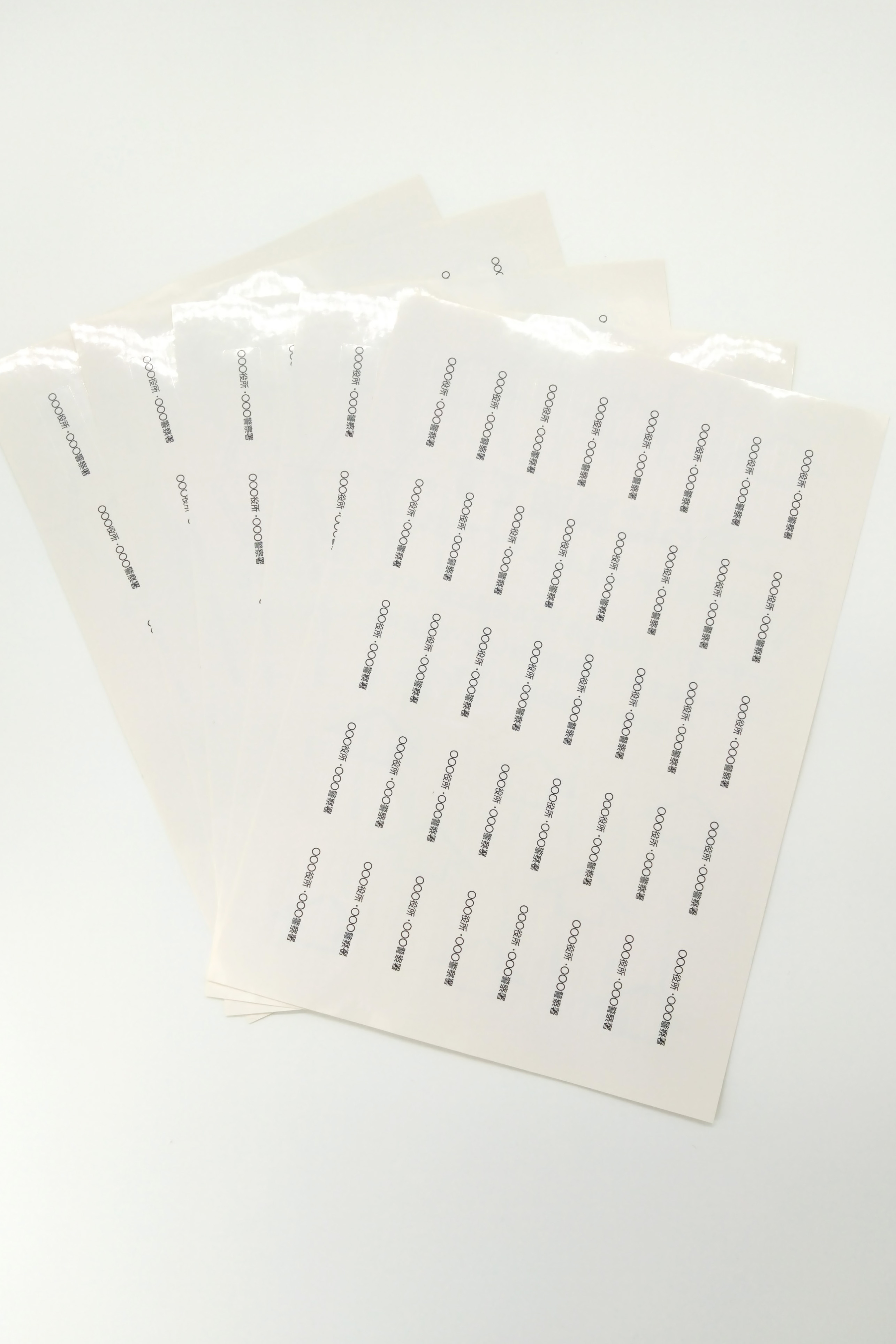 外装に名入れシール貼付