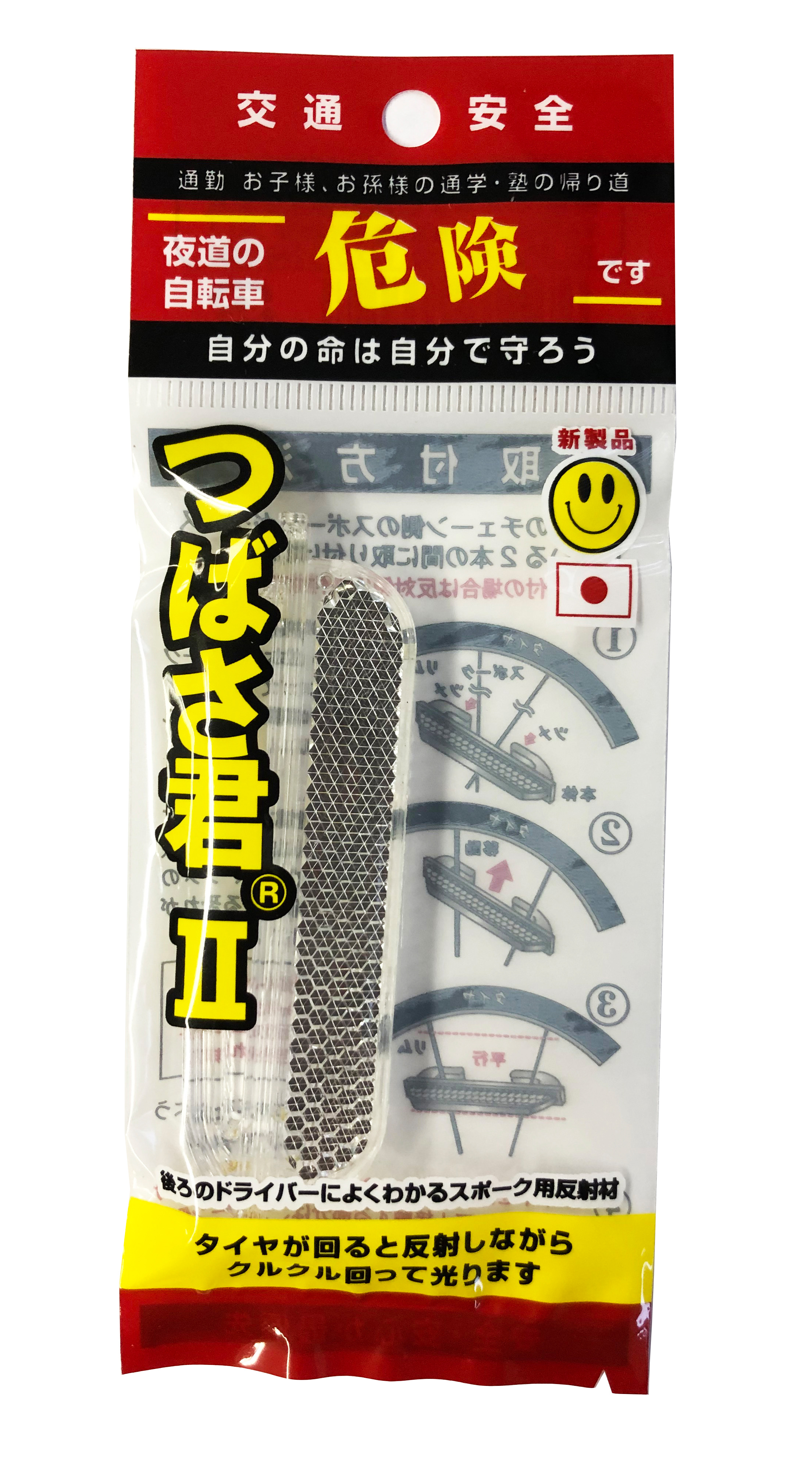 最適な材料 未開封 交通安全つばさ君