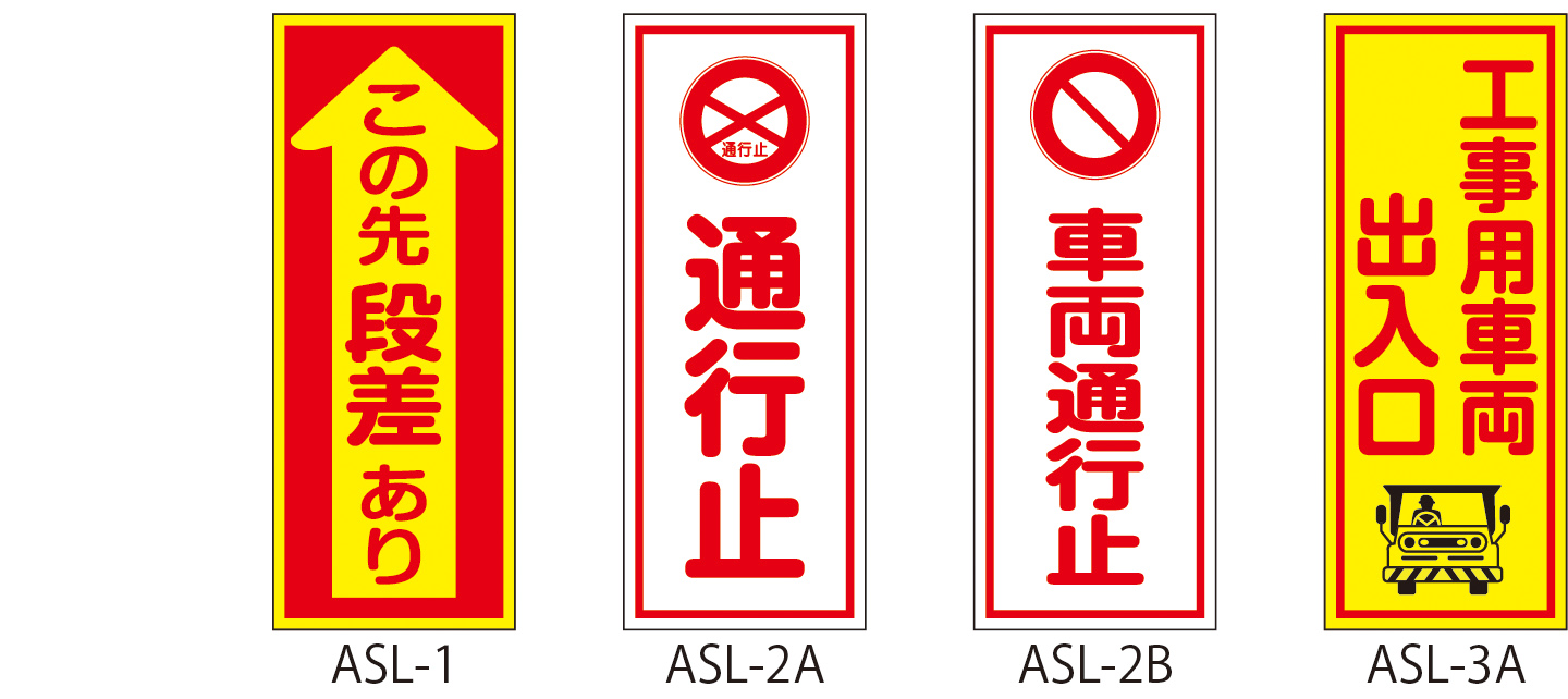 全面反射道路工事看板