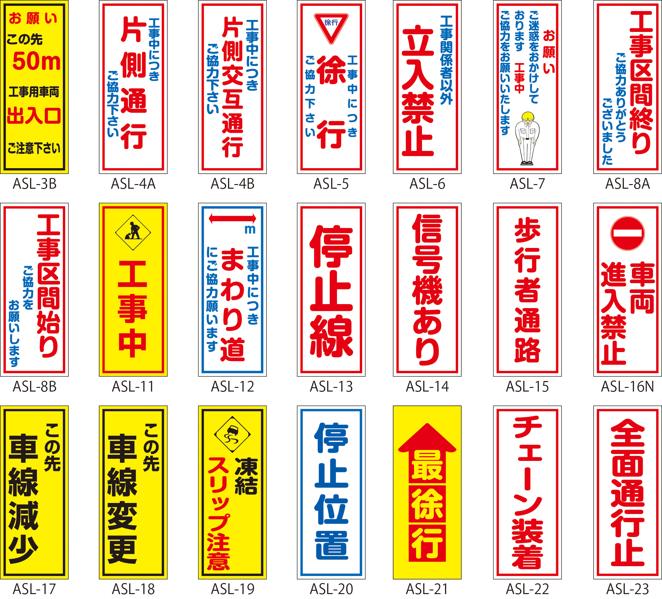 全面反射道路工事看板