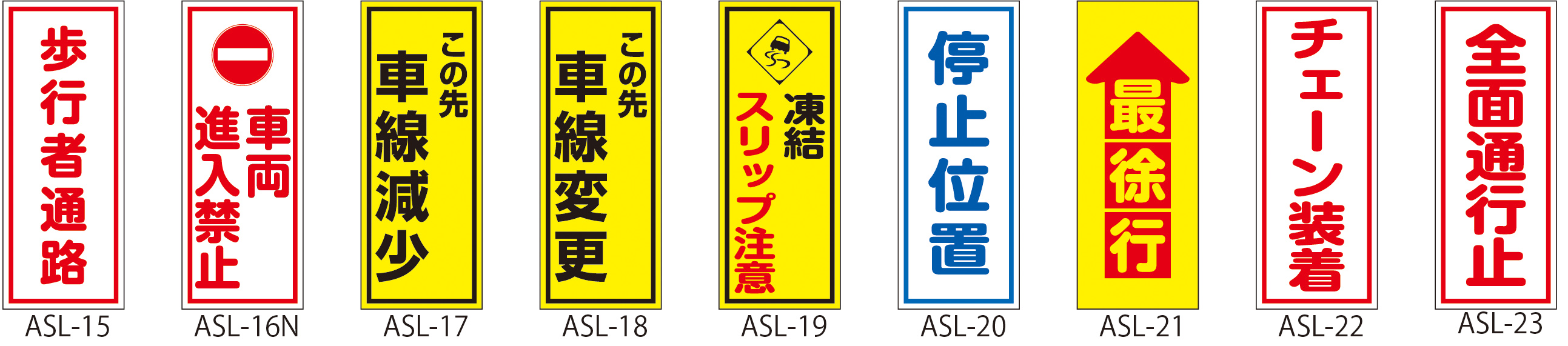 全面反射道路工事看板