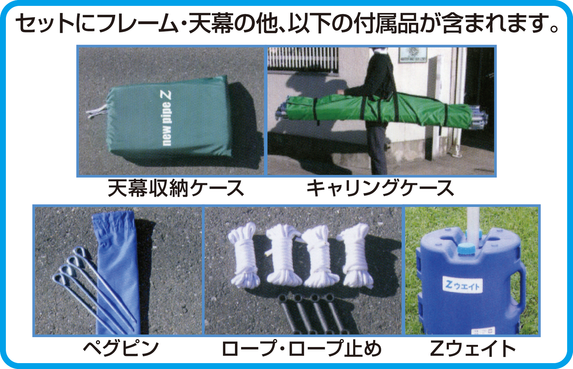 ニューパイプZ | ANZENオンラインストア