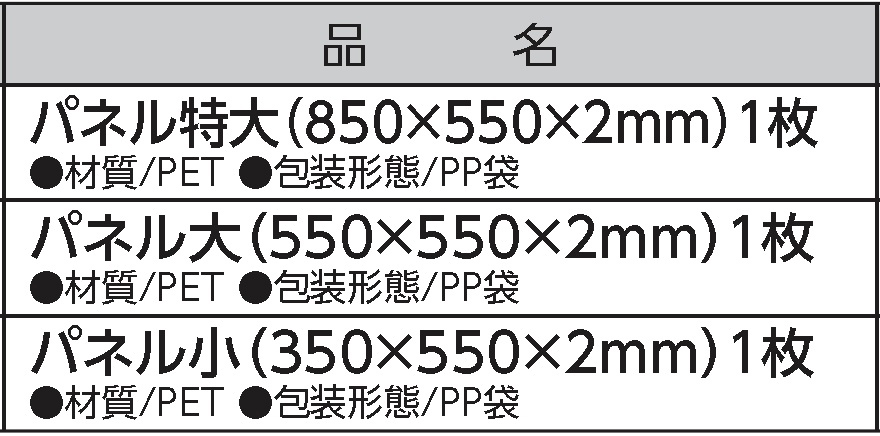 十字型卓上パーテーション