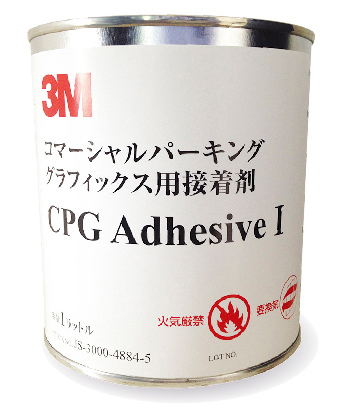 3M™ エンビジョン™ ペイントフィルム　CPG-Ⅲ