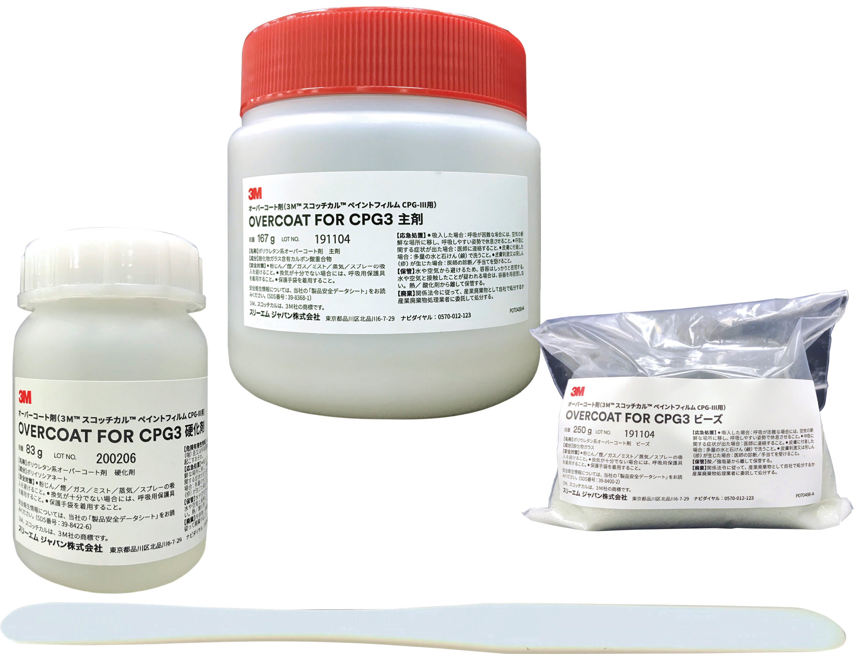 3M™ エンビジョン™ ペイントフィルム　CPG-Ⅲ