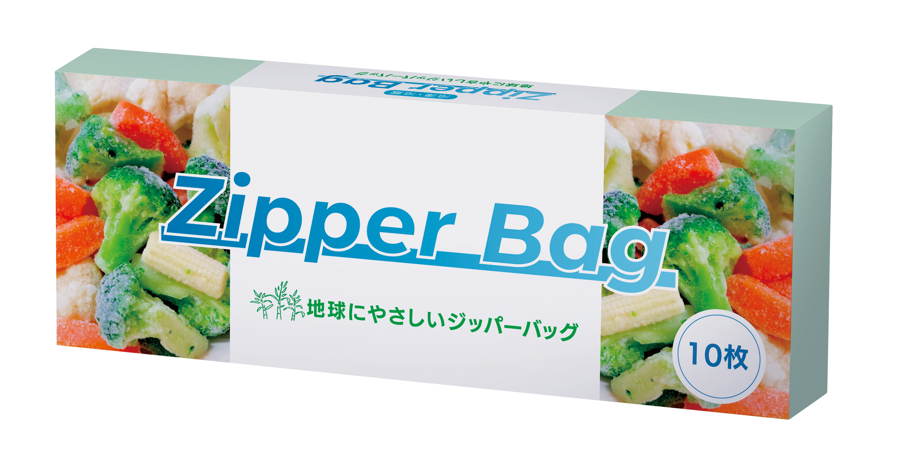 地球にやさしいジッパーバッグ10枚