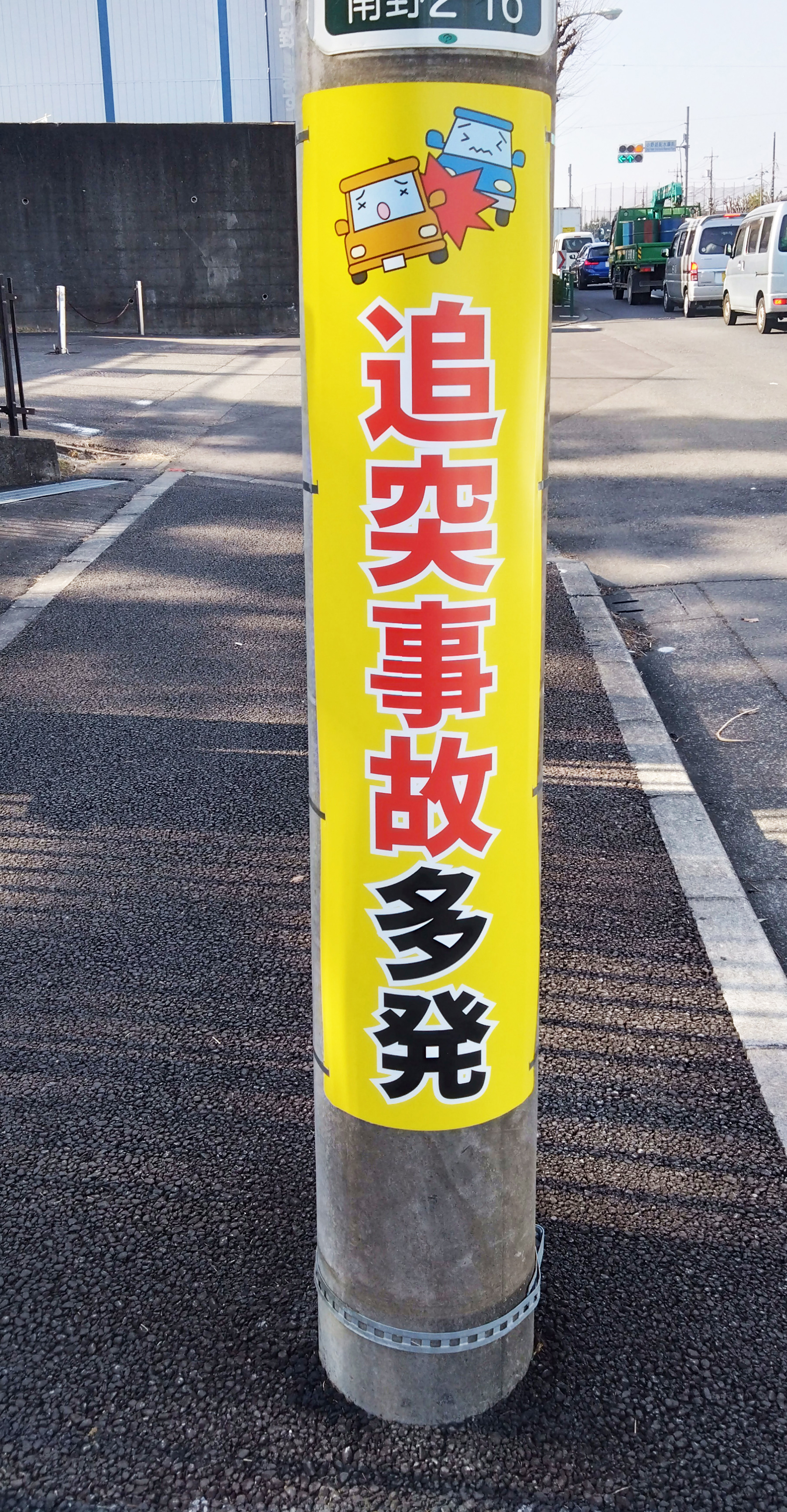 PPプレート電柱標識