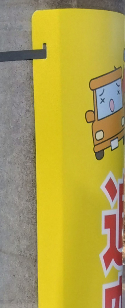 PPプレート電柱標識