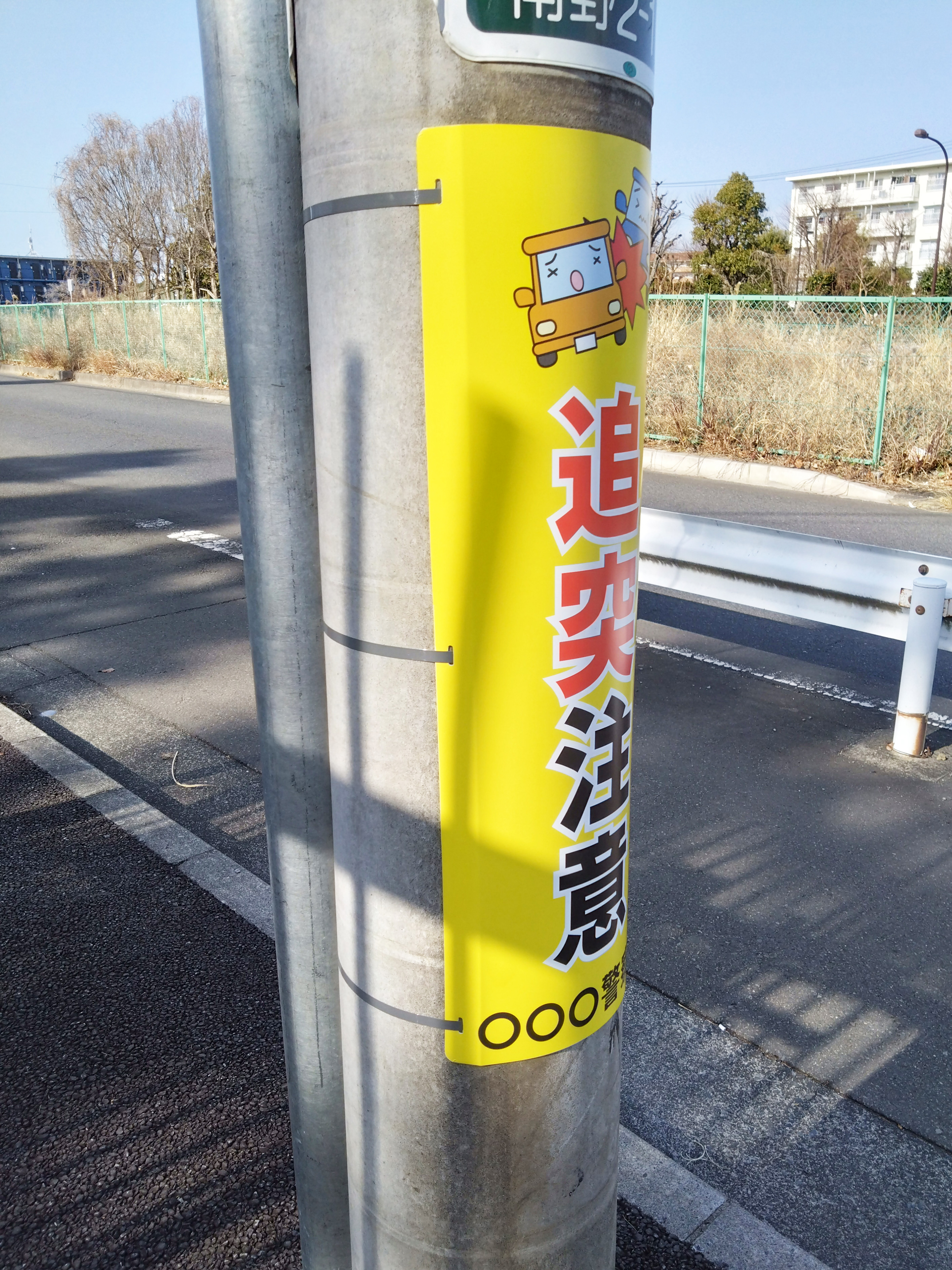 PPプレート電柱標識