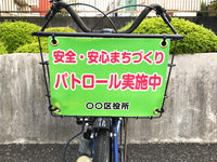 高輝度反射自転車かごプレート