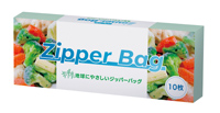 地球にやさしいジッパーバッグ10枚